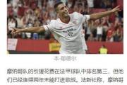开云平台-马赛不敌摩纳哥，欧战资格悬念难解