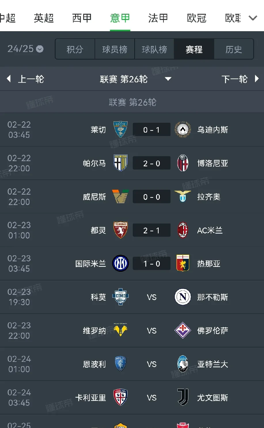 马赛逆转获胜，法甲积分榜站稳榜首位置的简单介绍