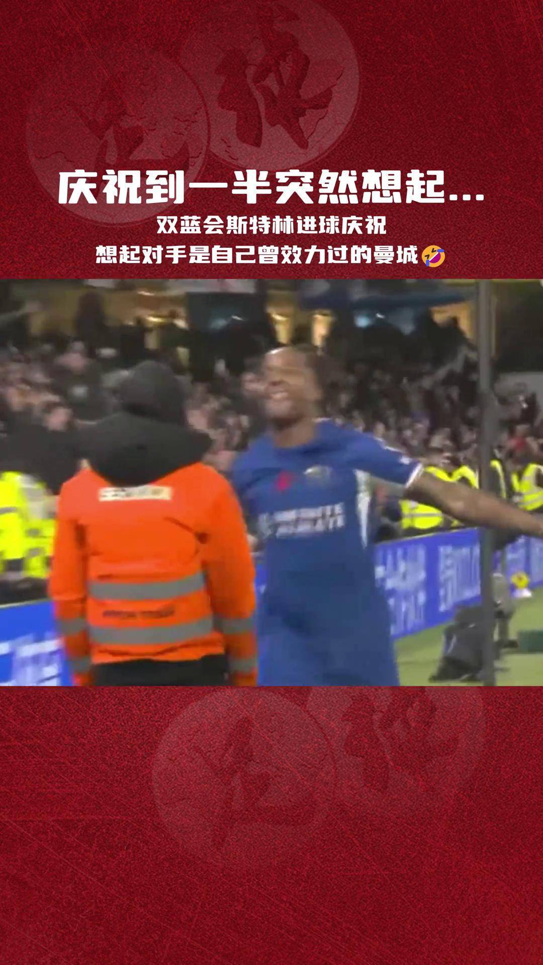 包含斯特林梅开二度，曼城轻松击败对手守榜首的词条