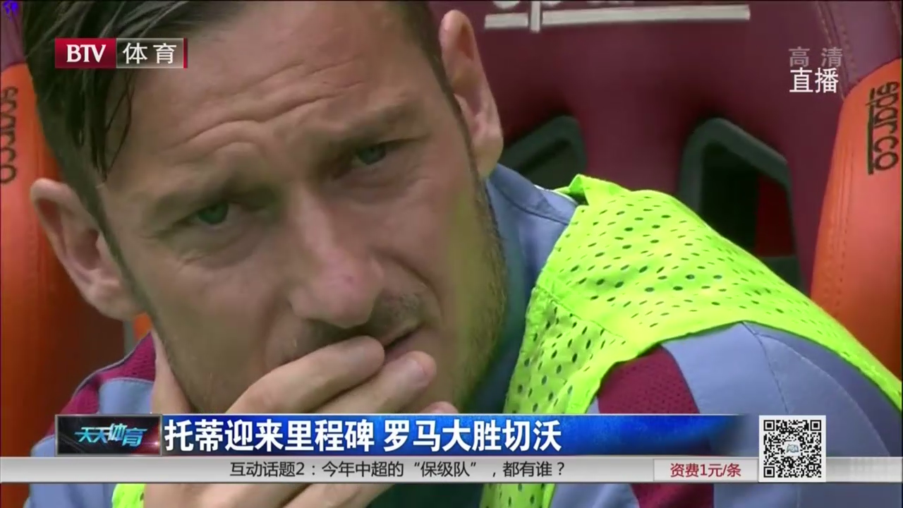关于罗马客场逆转切沃，三分收获信心大增的信息
