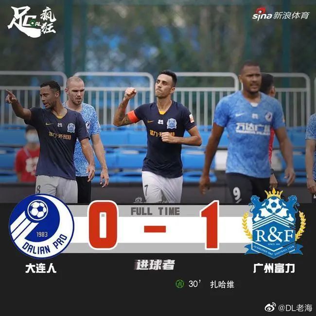 富力客场战平泰达，保持不败记录