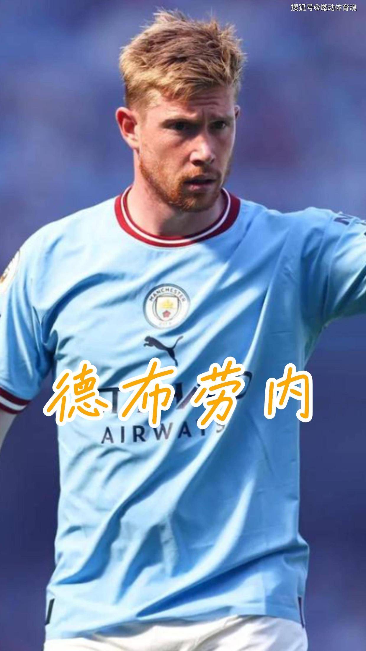 巴萨险胜马竞，德布劳内世界波破门中超的简单介绍